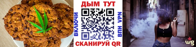 это как зайти  Усмань  Печенье с ТГК конопля 
