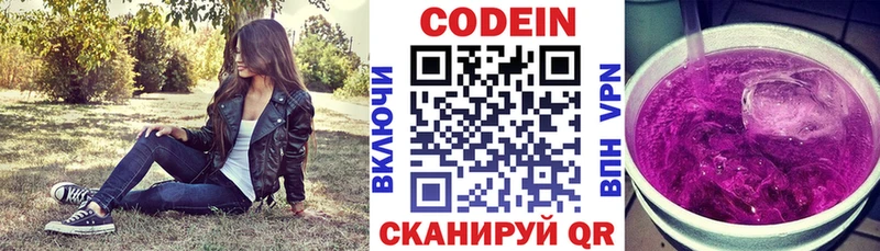 Кодеин Purple Drank  Усмань 