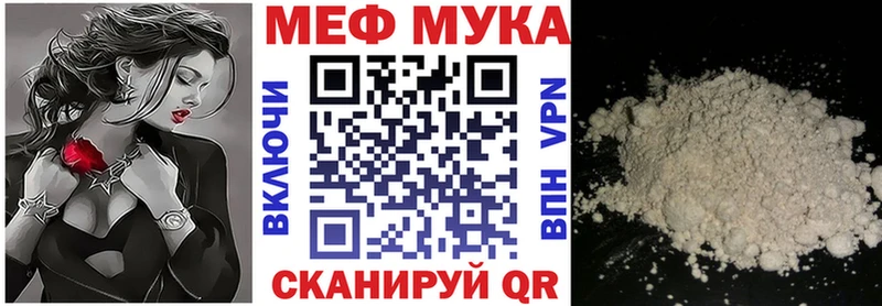 Меф мяу мяу кристаллы Усмань