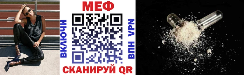 МЯУ-МЯУ mephedrone Усмань