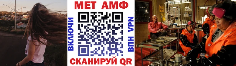 МЕТАМФЕТАМИН Methamphetamine  Усмань 